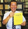 「熊楠翁の筆跡その二」／田辺の宮本さん発行