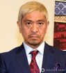 松本人志、「文春」記事めぐる訴訟終結を発表　吉本興業「物的証拠はないこと等を含めて確認」　活動再開は「関係各所と相談」