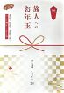 金券付きフリーペーパー発刊　日高の３町、観光・宿泊施設で配布