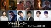 映画『グラディエーターII』吹替版、武内駿輔・大塚明夫・山寺宏一・沢海陽子・宮野真守・梶裕貴ら最強声優集結