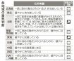 景気判断７地域据え置き／日銀、北陸・東海引き上げ