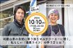 「複業」で移住いかが　10日、オンラインで経験者ら講演、和歌山県田辺市