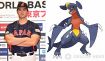 ドジャース大谷翔平の優勝、ポケモン公式異例の祝福　“ガブリアス大谷”に便乗「Champion！」