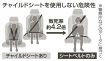 身長１４０センチ未満取りやめ／子ども用シートで協議会