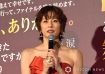 『ドクターX』米倉涼子、駅で遭遇したファンと舞台あいさつで再会「メロンありがとう」