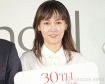 菊地凛子、映画デビューの起用理由は「笑顔がない」　結婚、出産…25年の歩みを振り返る