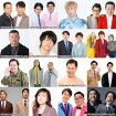 TBS『お笑いの日』出演者第1弾発表　ケンコバ、FUJIWARA、やす子、青木マッチョら　サポート役に田村アナ、宇賀神アナ