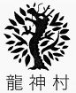 「龍神村」のロゴ決まる　住民や観光客らが投票