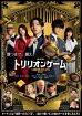 映画ランキング：目黒蓮主演『トリリオンゲーム』初登場1位、2位は『キャプテン・アメリカ：ブレイブ・ニュー・ワールド』