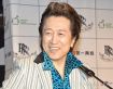 高橋ジョージ、ヒット曲「ロード」が生んだ驚きの印税額　銀行員も困惑「今日は全額用意できなくて…」