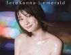 瀬戸環奈、身長170センチで魅せる圧巻の美BODY　初写真集で“新境地”