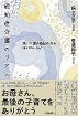 プレゼント（８月１５日付）