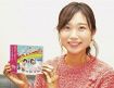 子ども向けＣＤ「サイコーのスマイル！」発売