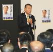 自民国会議員らが激励　和歌山県知事選、岸本氏が事務所開き