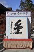 今年の漢字「金」　2021年に続き5回目　過去29年間分も解説【1995年～2023年】