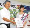 ＰＲ大使に宮本李菜さん　ＪＡ紀南、和歌山・田辺出身のミスキャンパス日本一