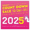 ららぽーと「カウントダウンセール」全国14施設で26日より　公式通販サイトも冬バーゲン同時開催【年末年始セール】