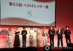 『第53回ベストドレッサー賞』発表　津田健次郎、Perfume、MEGUMIら受賞