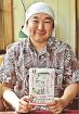 「山奥ニート」体験を本に　田辺市大塔地域共生舎の石井さん