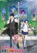 『まったく最近の探偵ときたら』アニメ化で来年放送　PV公開で出演は諏訪部順一・花澤香菜「感謝感激！」