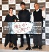 江口洋介、蒔田彩珠と再共演で褒め合い　「女優になっちゃって…」