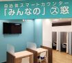 電子帳簿はお任せ　和歌山・田辺市の「エスプールグローカル」