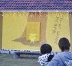 絵本をスライドショーに／田辺工業高情報システム科　有田川町で上映