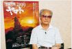 音響効果技師・柏原満さん死去　91歳　『宇宙戦艦ヤマト』音響効果を担当「エンジン音、主砲や波動砲の発射音など」