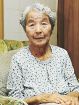 語り継ぐ記憶（１）／田上（たのうえ）　さよ子さん（８９）／上富田町岡／焼夷弾の爆音　鮮明に