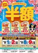 スガキヤ、ラーメン＆ソフトクリームセットが半額310円～に　「スーちゃん祭2025」3月に248店舗で開催