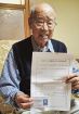 交通安全の認識深めて／前町長山田さん免許証を自主返納／９０歳前に