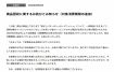 オイシス、パン製造ミスで謝罪・自主回収　通常砂糖→誤って塩『焦がしバターのシュガーデニッシュ』