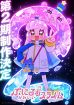 『ぷにるはかわいいスライム』第2期制作決定　キラキラと輝く！映像公開