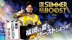 AMEMIYA、ソフトバンク夏の新イベントでオリジナルソング「『鷹祭 SUMMER BOOST』はじめました」　試合後の歌唱も決定