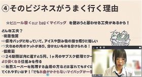 社会課題に関心強める／チャレスピ　中高生が解決案発表