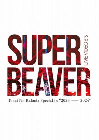 SUPER BEAVER『LIVE VIDEO 6.5 Tokai No Rakuda Special in