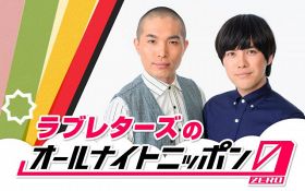 『キングオブコント』王者になったラブレターズ、10年ぶり“カリスマラジオ”「カリックス！」【コメント全文】