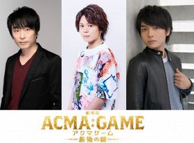 『劇場版ACMA:GAME』新悪魔の声を担当する（左から）関智一、村瀬歩、榎木淳弥（C）2024劇場版『ACMA:GAME』製作委員会（C）メーブ・恵広史／講談社