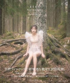 「武田玲奈10周年記念写真集　SISU　Amazon限定表紙版」（東京ニュース通信社刊）