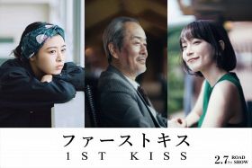 映画『ファーストキス　1ST KISS』（2025年2月7日公開）出演者（左から）森七菜、リリー・フランキー、吉岡里帆（C）2025「1ST KISS」製作委員会