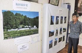 美しい石垣の福田家／すさみ　歴民資料館で企画展