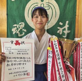 女子個人／永野選手（神島２年）優勝／県高校弓道選手権