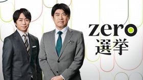 『zero選挙2024』メインキャスターを務める（左から）櫻井翔、藤井貴彦（C）日本テレビ