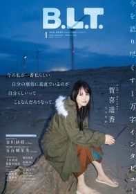 『B.L.T.2025年1月号』表紙に登場した賀喜遥香（東京ニュース通信社刊）撮影／HIROKAZU