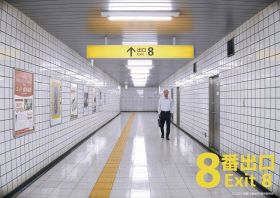 『8番出口』2025年実写映画公開決定 （C）2025 映画「8番出口」製作委員会