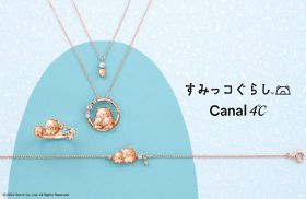 Canal ４℃、「すみっコぐらし」コラボジュエリー発表　“しろくまの里帰り”テーマ