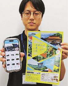 世界遺産登録２０周年を記念し、和歌山県田辺市が実施している「デジタルスタンプラリー」