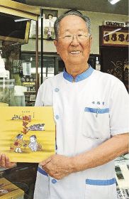 元気だ！！万歳！！’２４（１）／菓子作りに誇り／津村　俊輝（つむら　としき）さん（９０）／田辺市新屋敷町