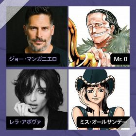 Geeked Weekで新たに発表されたキャスト＝Netflixシリーズ『ONE PIECE』シーズン1独占配信中、シーズン2近日独占配信（C）尾田栄一郎/集英社