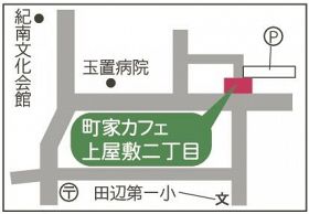 地図・「町家カフェ上屋敷二丁目」